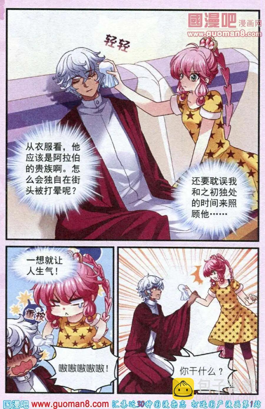 第8话 之初的学校-第8话