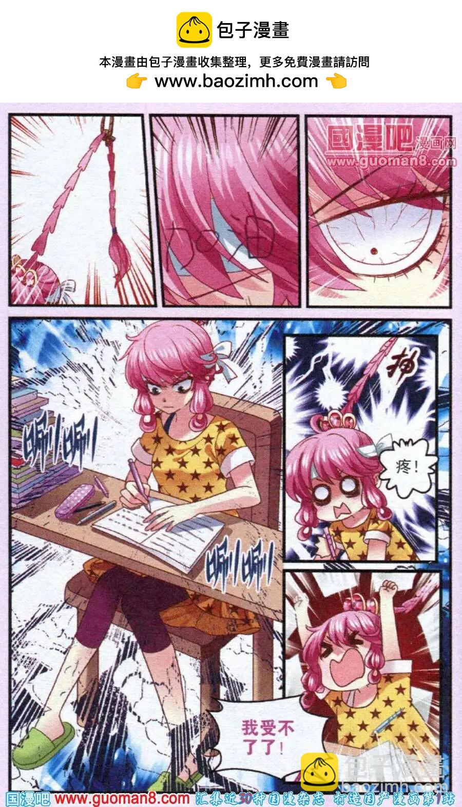 第8话 之初的学校-第8话