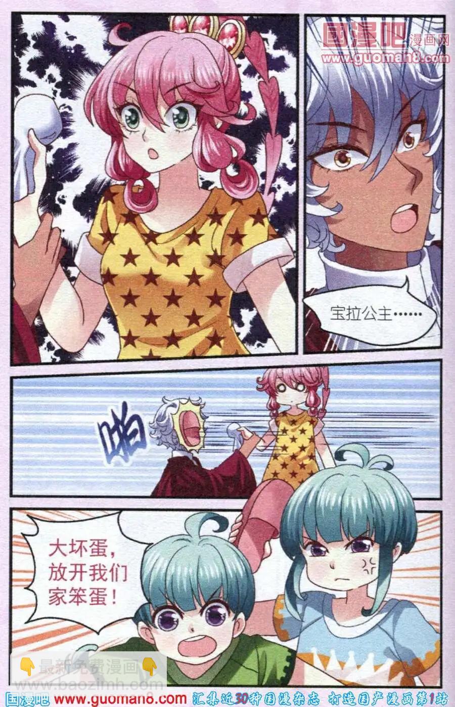 第8话 之初的学校-第8话