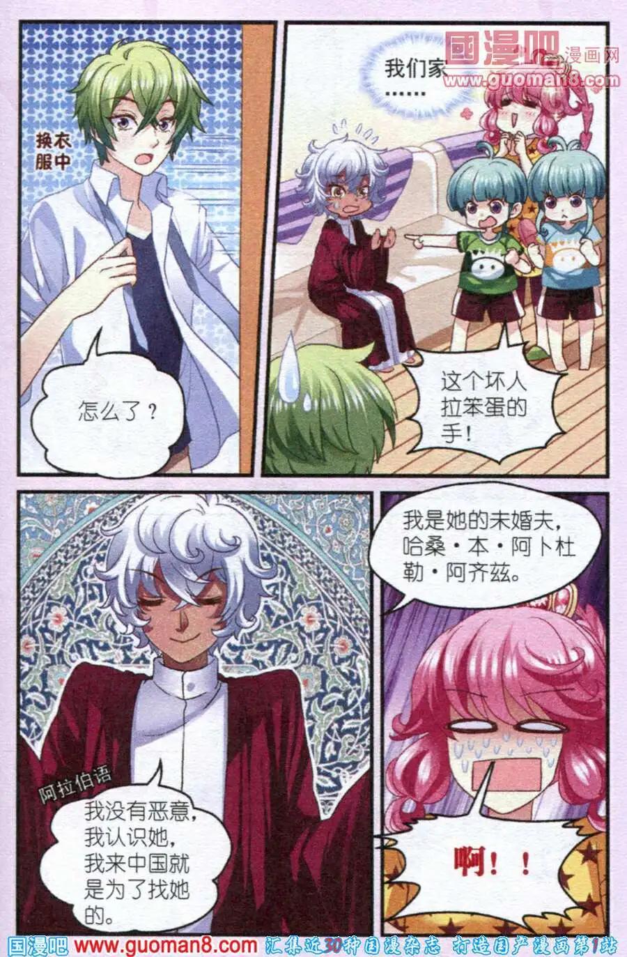 第8话 之初的学校-第8话