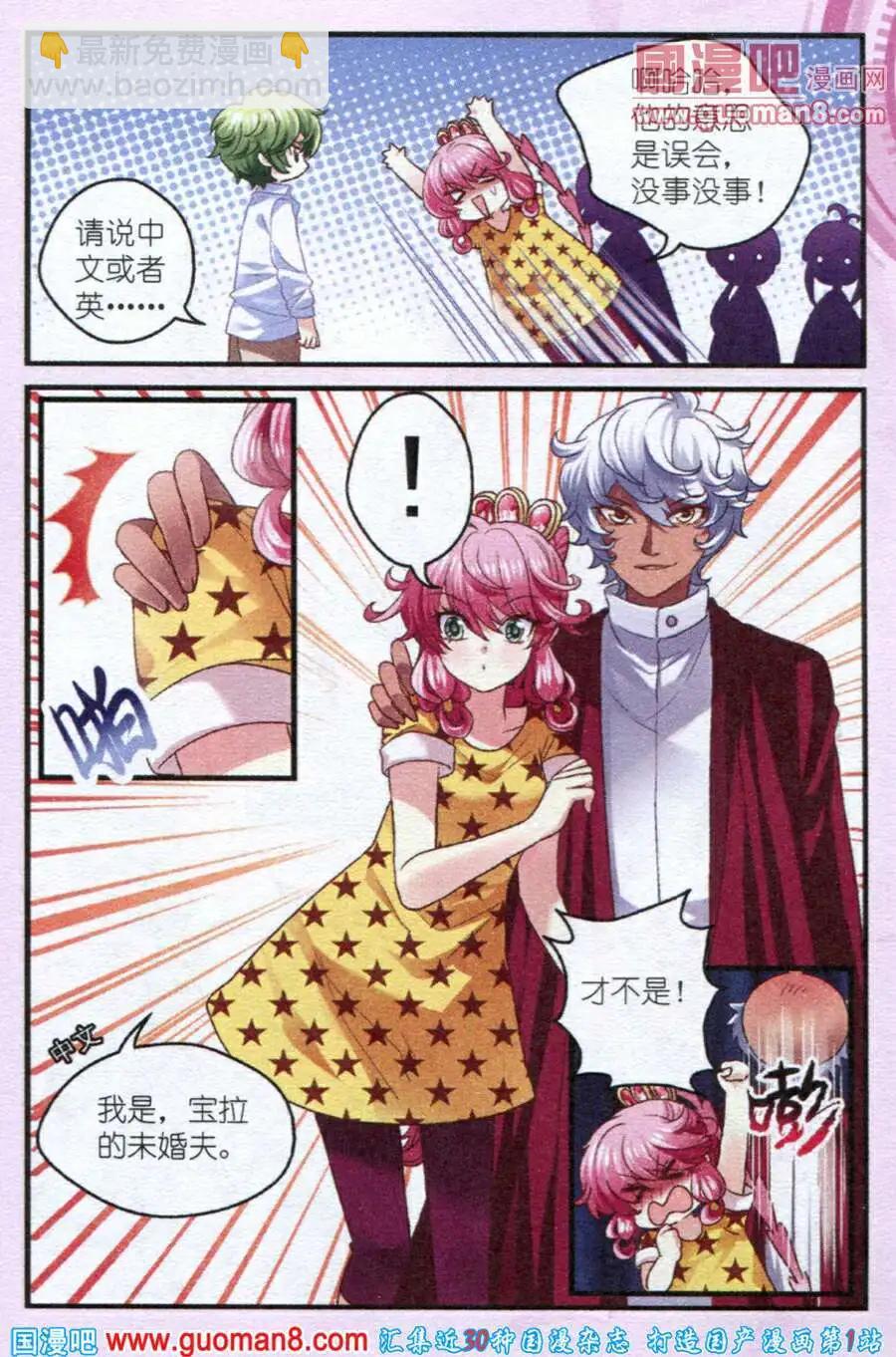 第8话 之初的学校-第8话