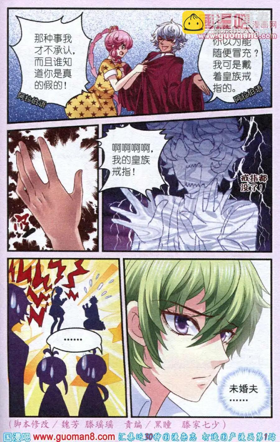 第8话 之初的学校-第8话