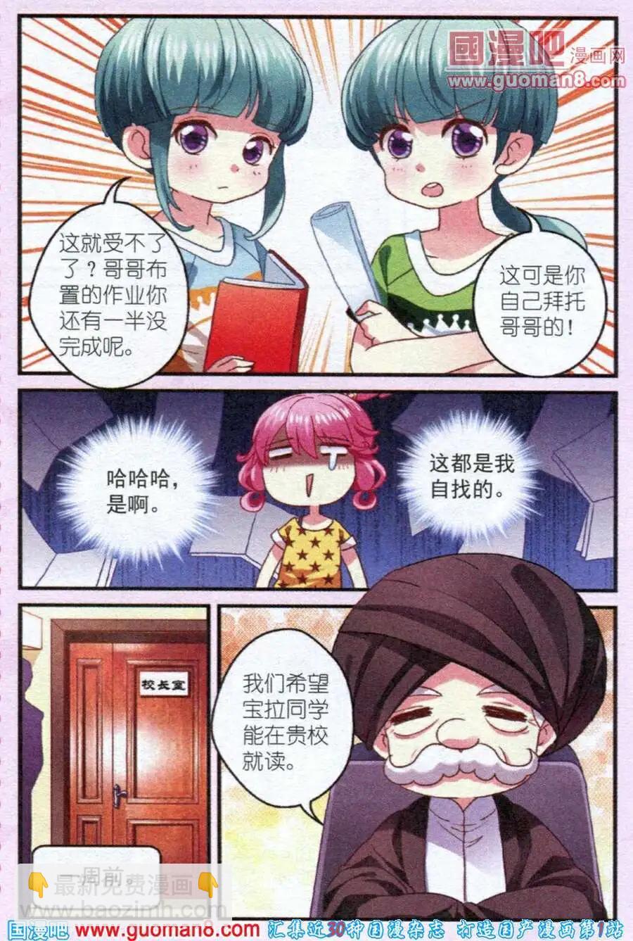 第8话 之初的学校-第8话