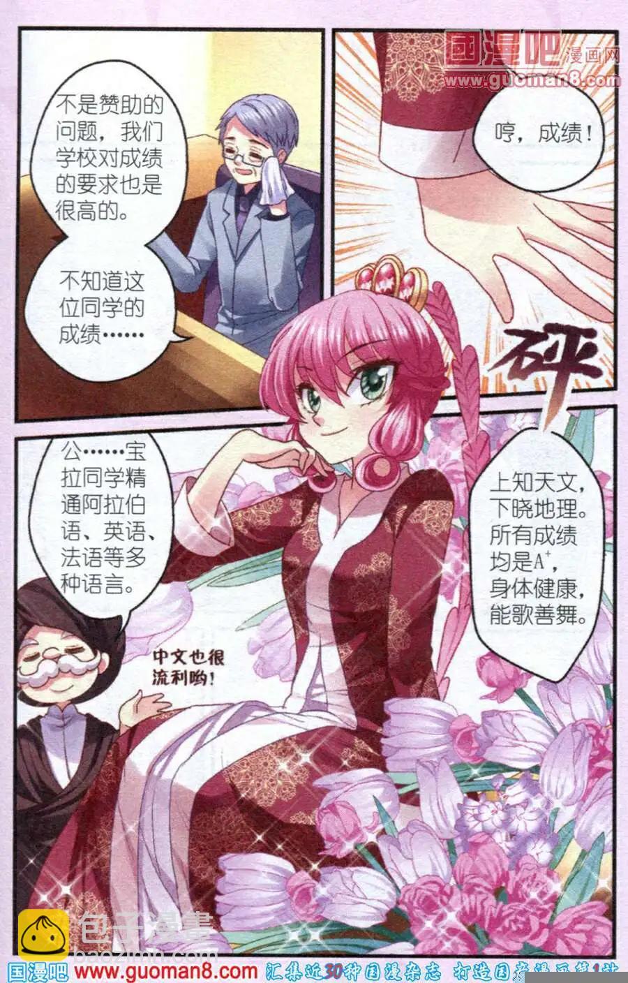 第8话 之初的学校-第8话