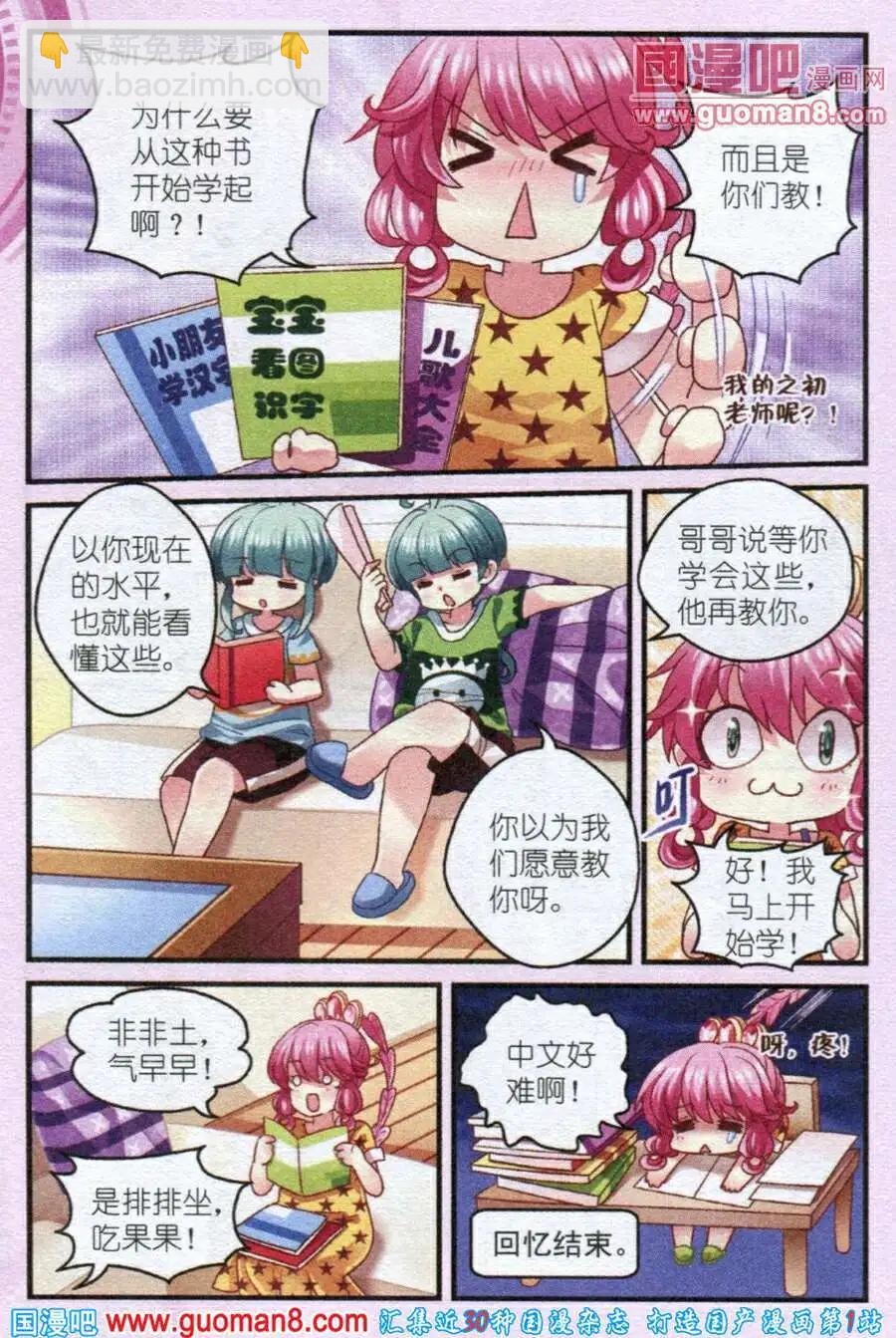 第8话 之初的学校-第8话