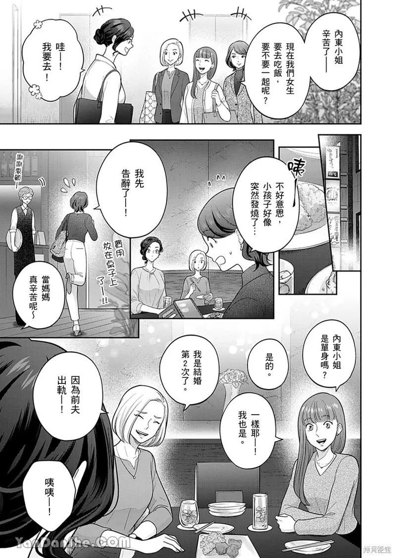 公主男孩與騎士小姐～超可愛後輩變男友的那個理由 - 第08話 - 5