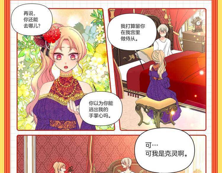 福利序章，惊喜抢先看！-第2话