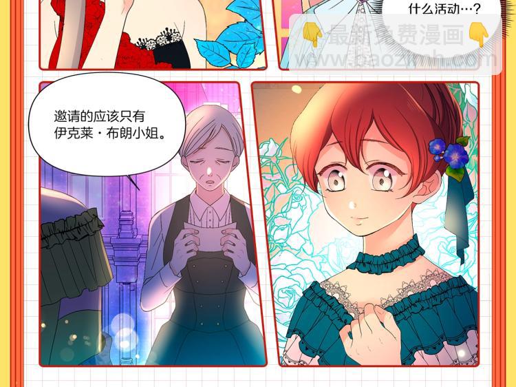 福利序章，惊喜抢先看！-第2话