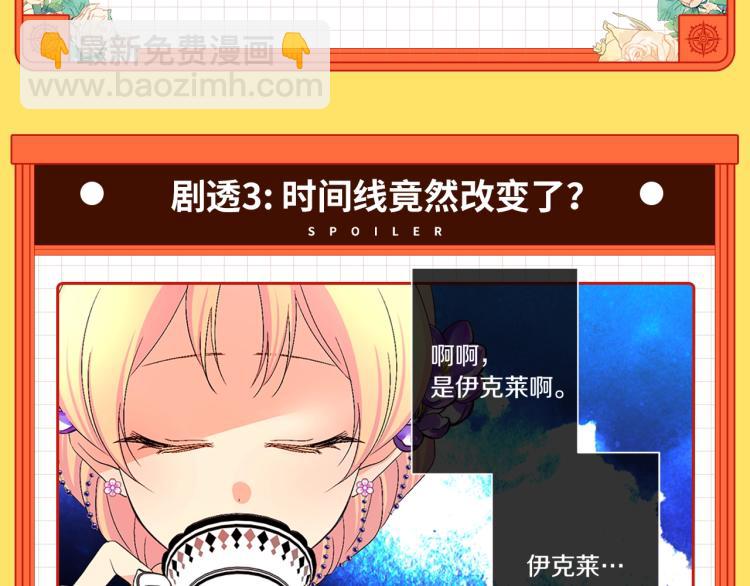 福利序章，惊喜抢先看！-第2话