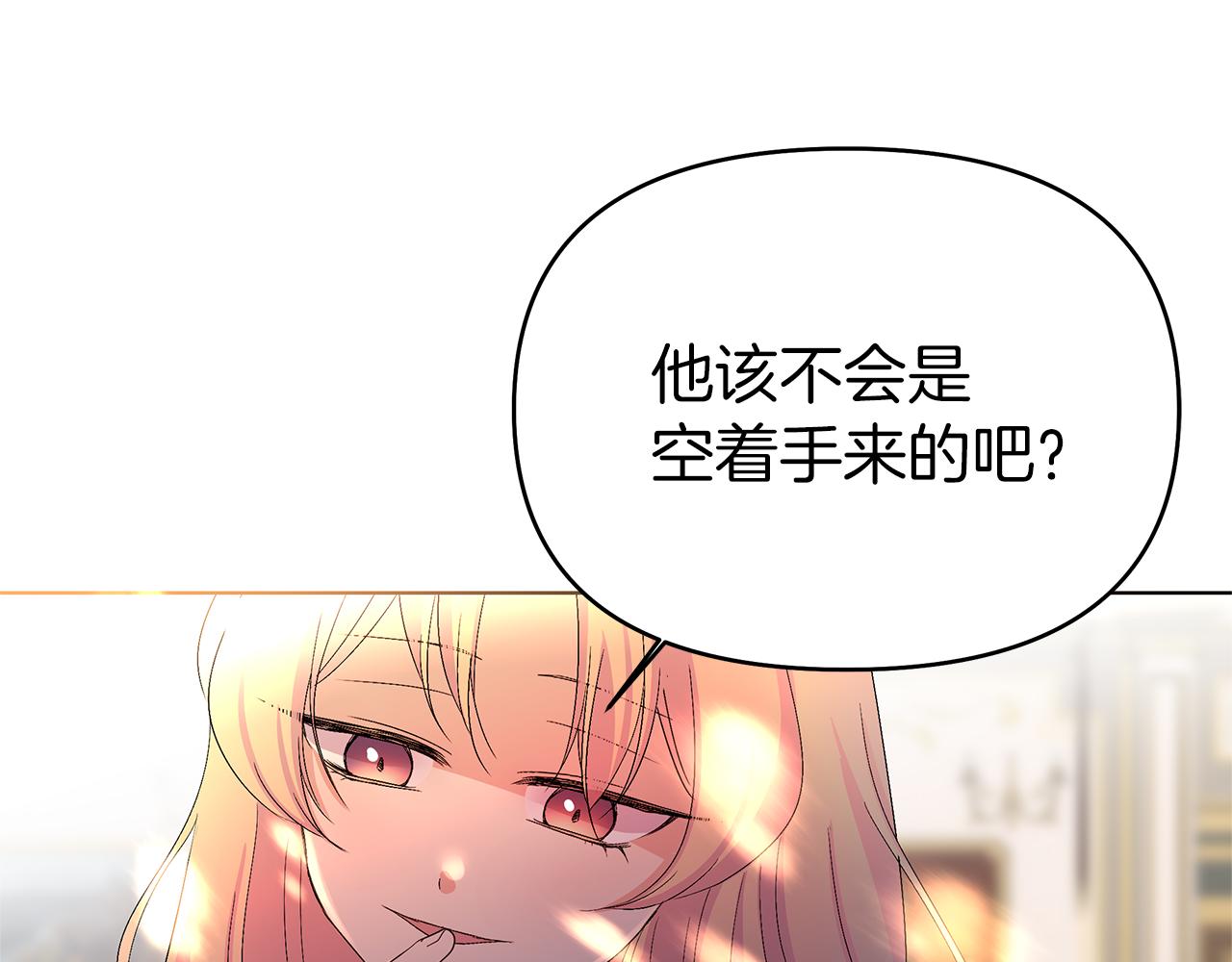 第9话 不速之客(1/5)-第12话