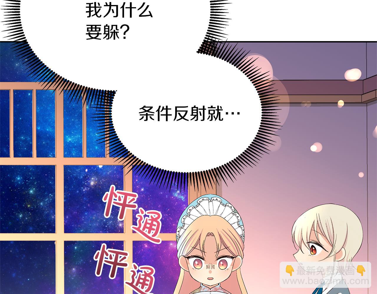 第11话 主角出现(1/4)-第14话