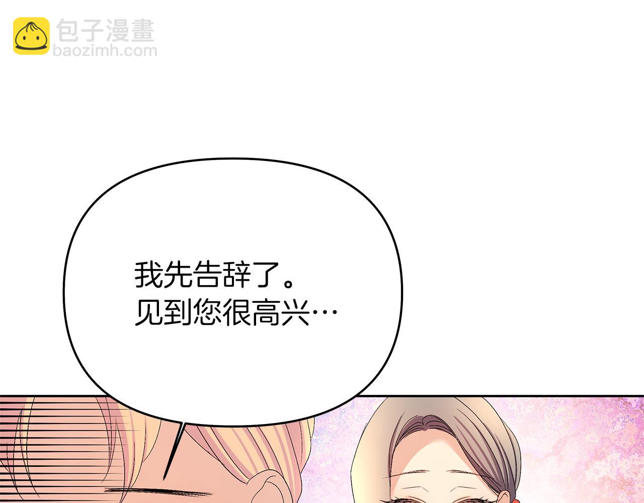 第11话 主角出现(1/4)-第14话