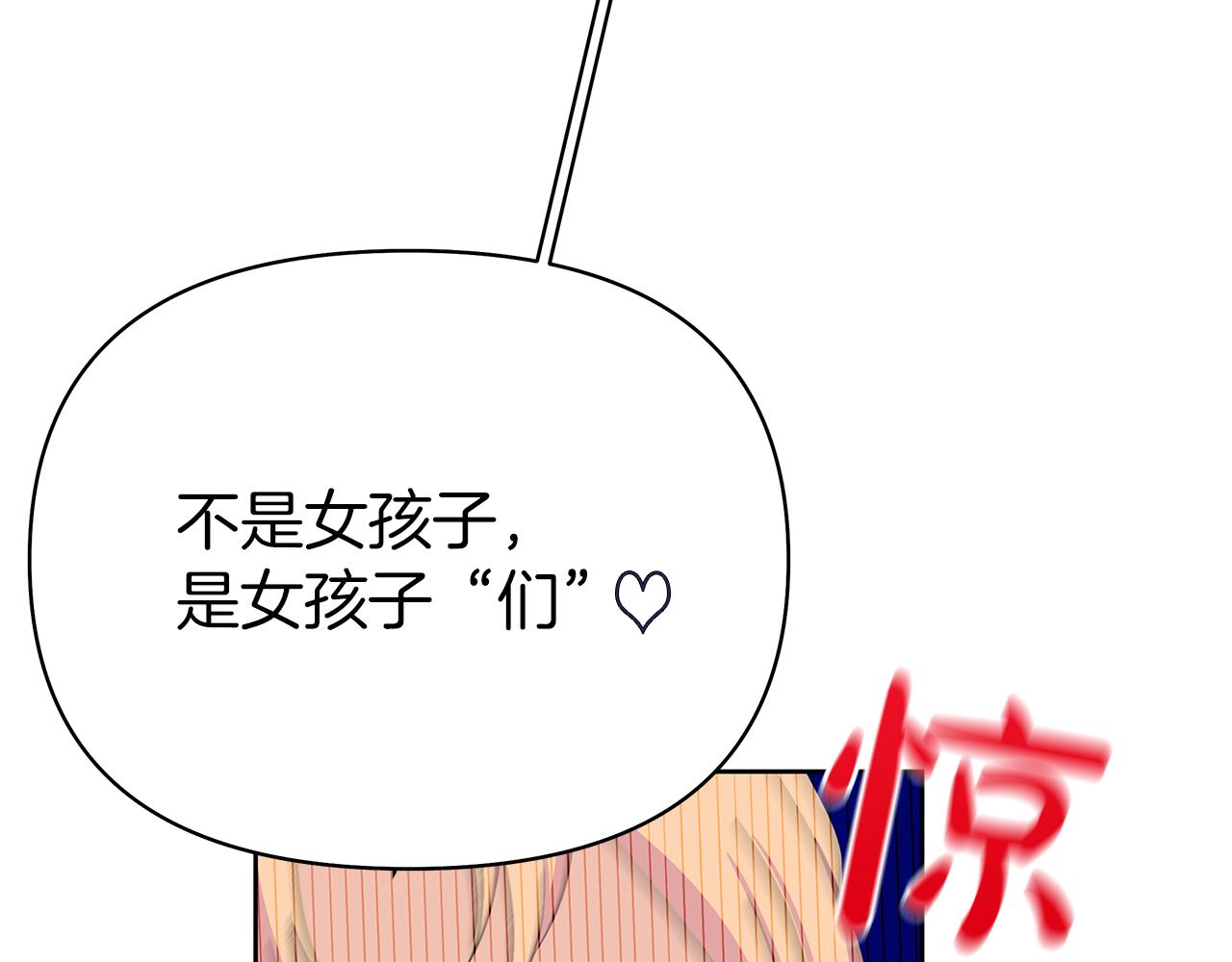 第11话 主角出现(1/4)-第14话