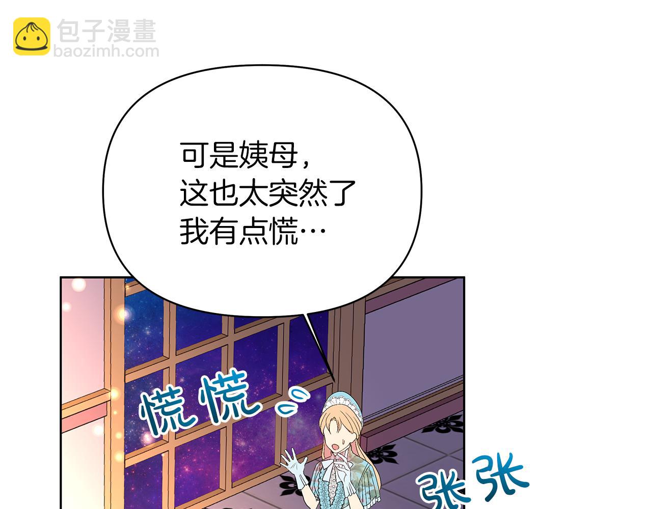 第11话 主角出现(1/4)-第14话