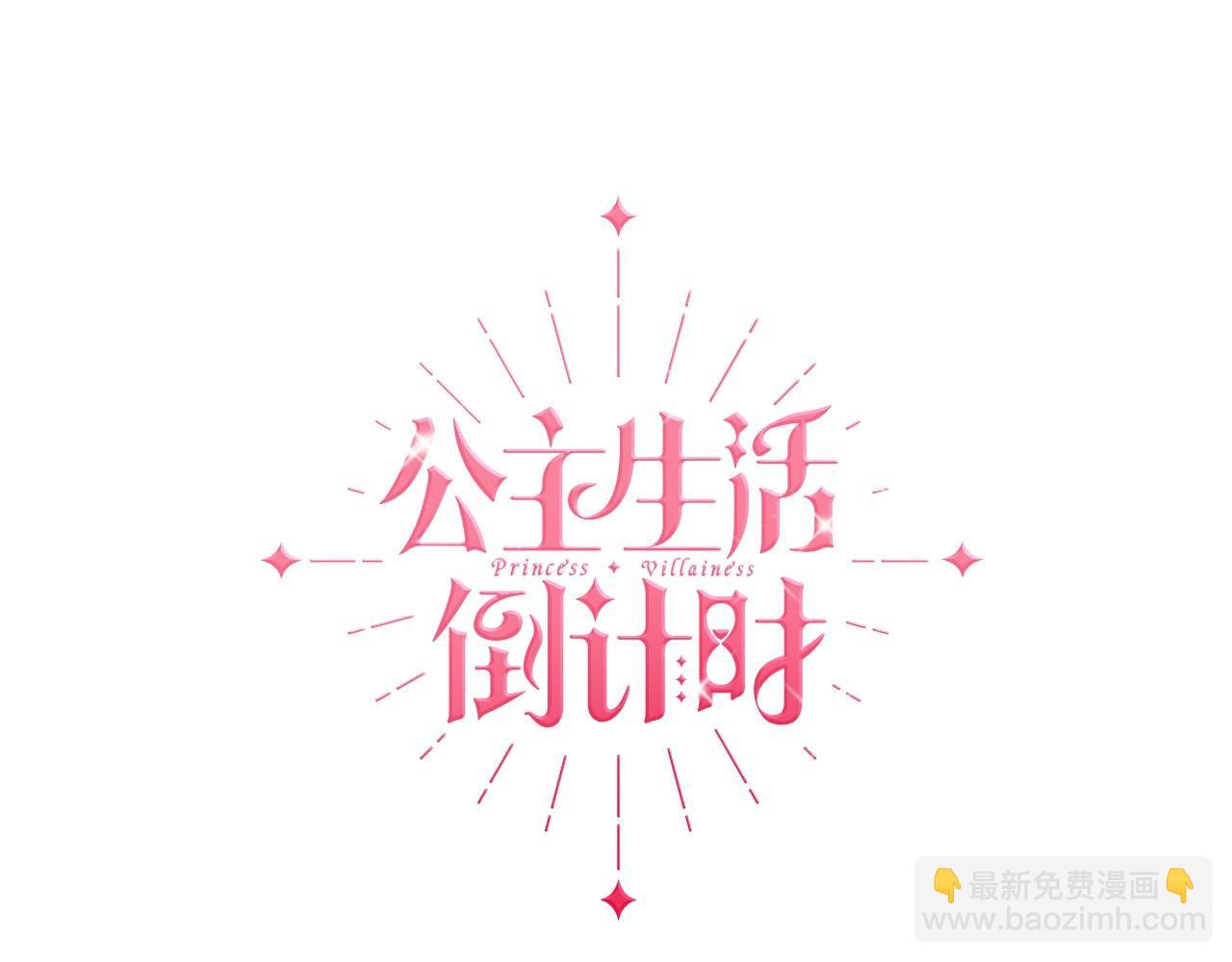 第13话 霸气怼人(1/4)-第16话
