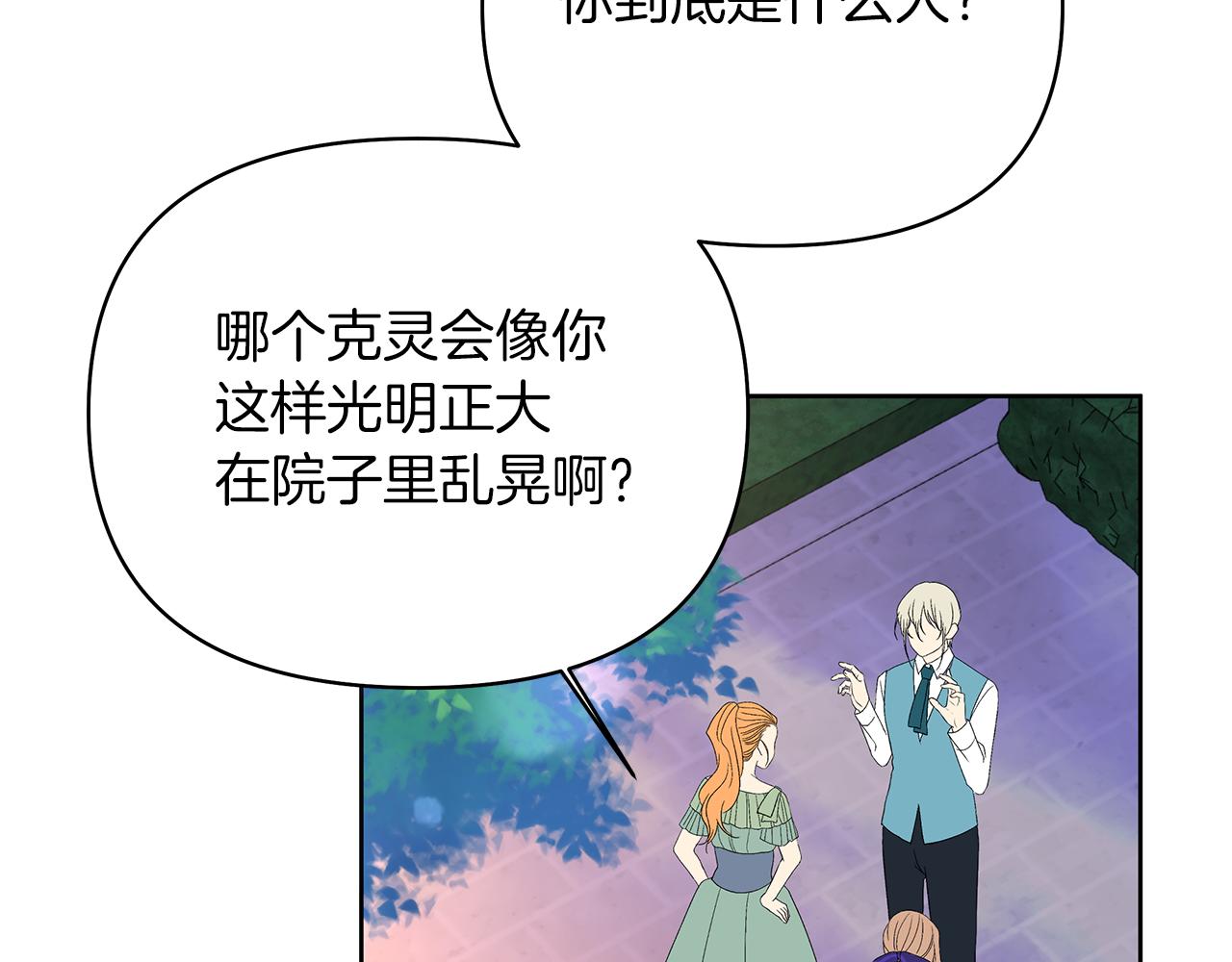 第13话 霸气怼人(1/4)-第16话