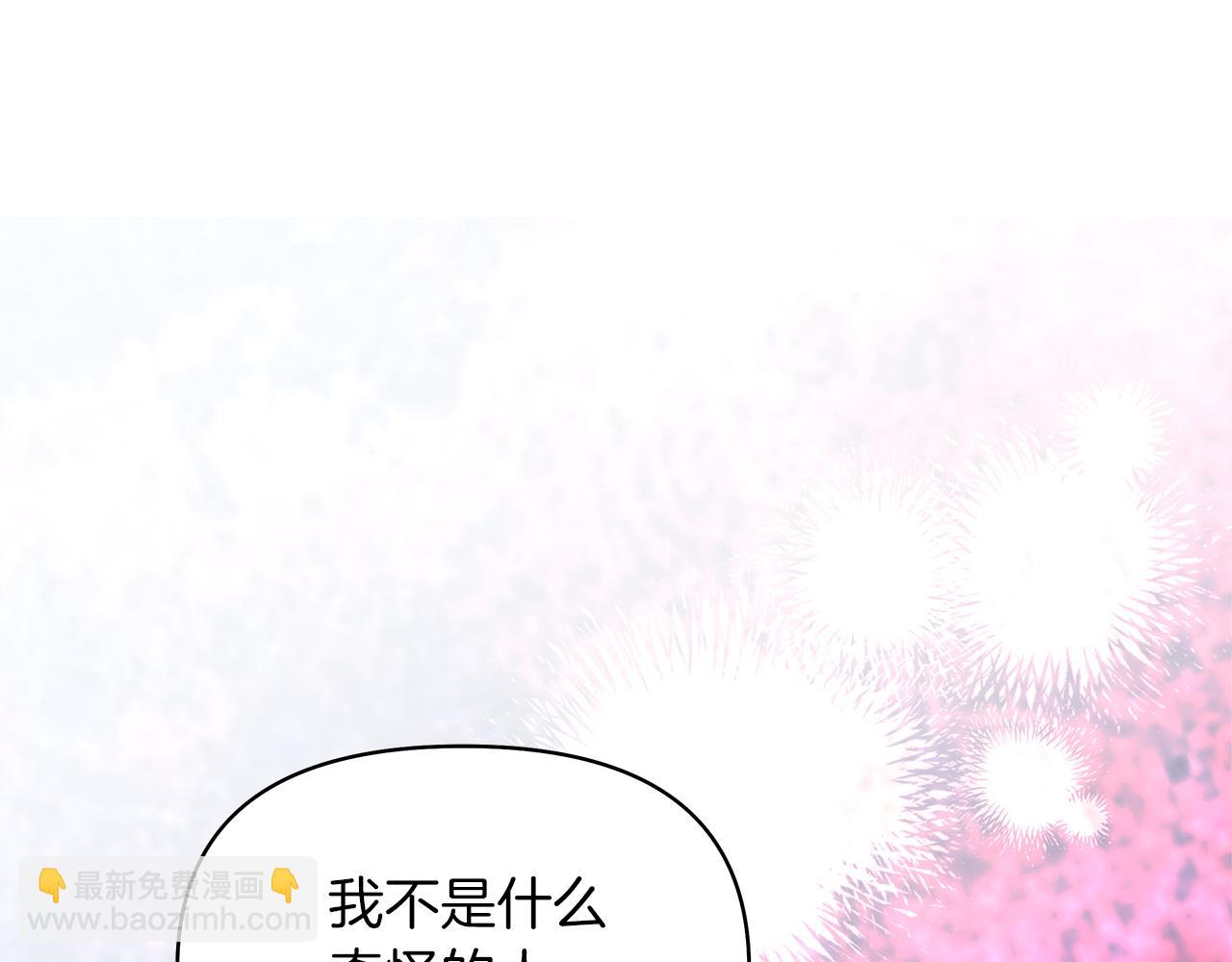 第13话 霸气怼人(1/4)-第16话