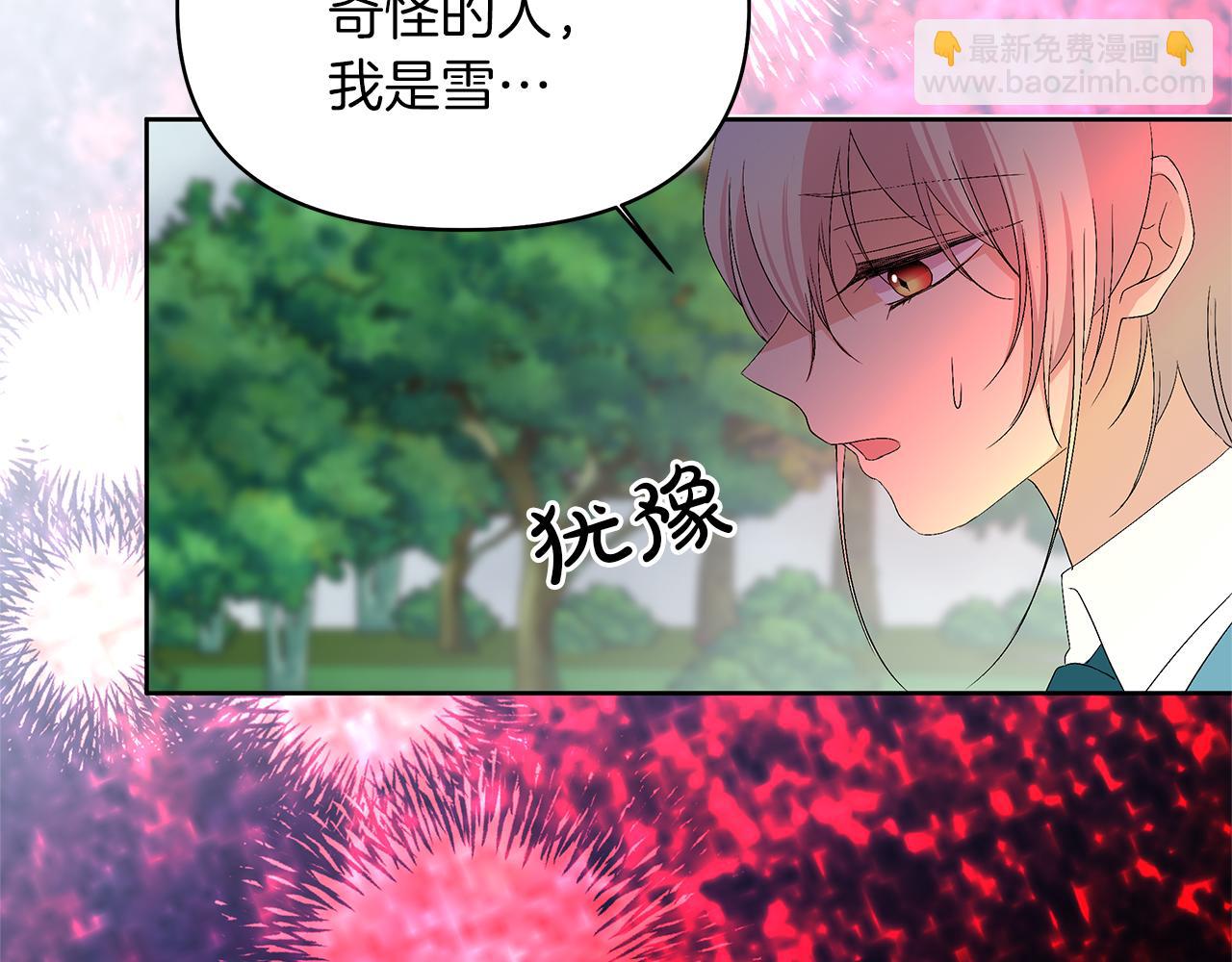 第13话 霸气怼人(1/4)-第16话