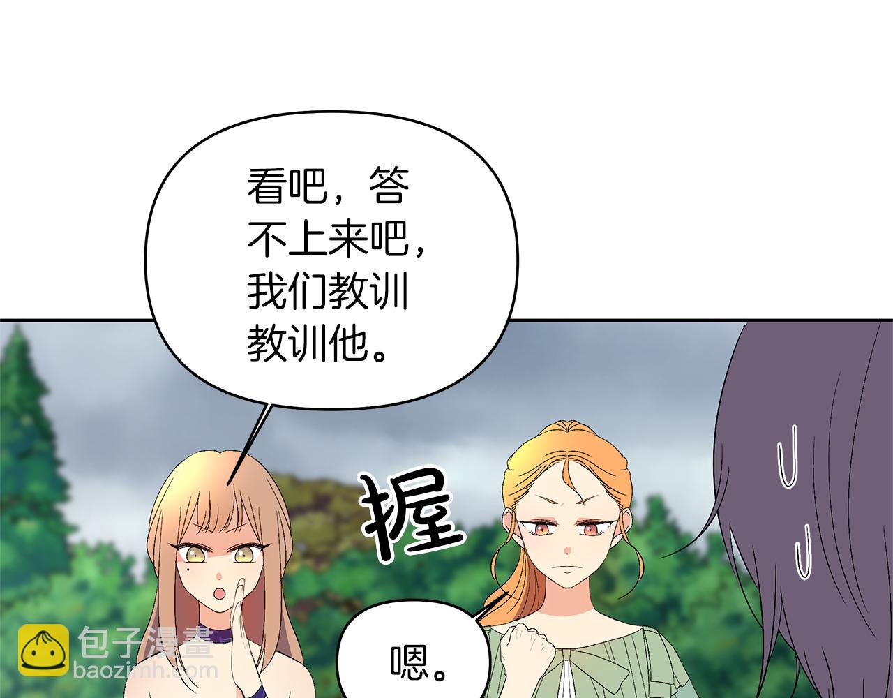 第13话 霸气怼人(1/4)-第16话