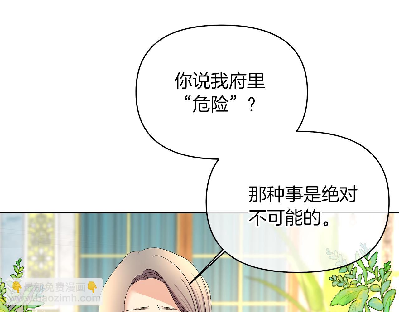 第13话 霸气怼人(1/4)-第16话