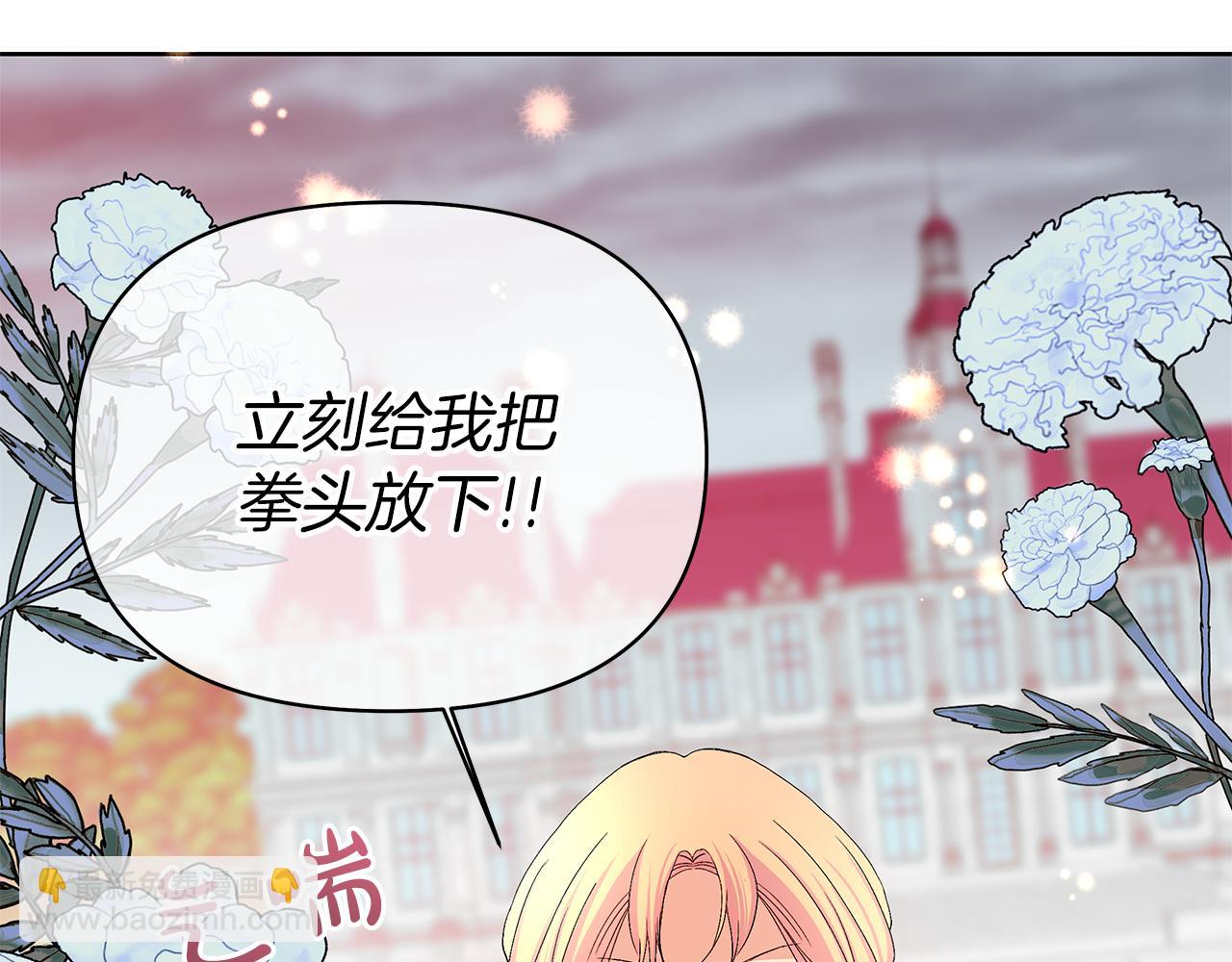 第13话 霸气怼人(1/4)-第16话