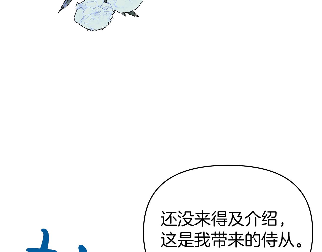 第13话 霸气怼人(1/4)-第16话