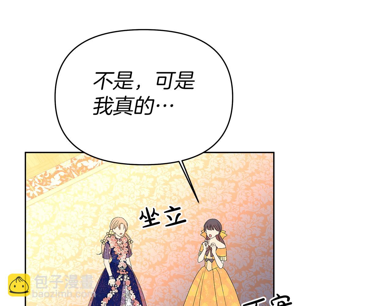 第13话 霸气怼人(1/4)-第16话