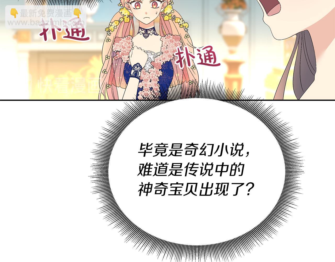 第13话 霸气怼人(1/4)-第16话