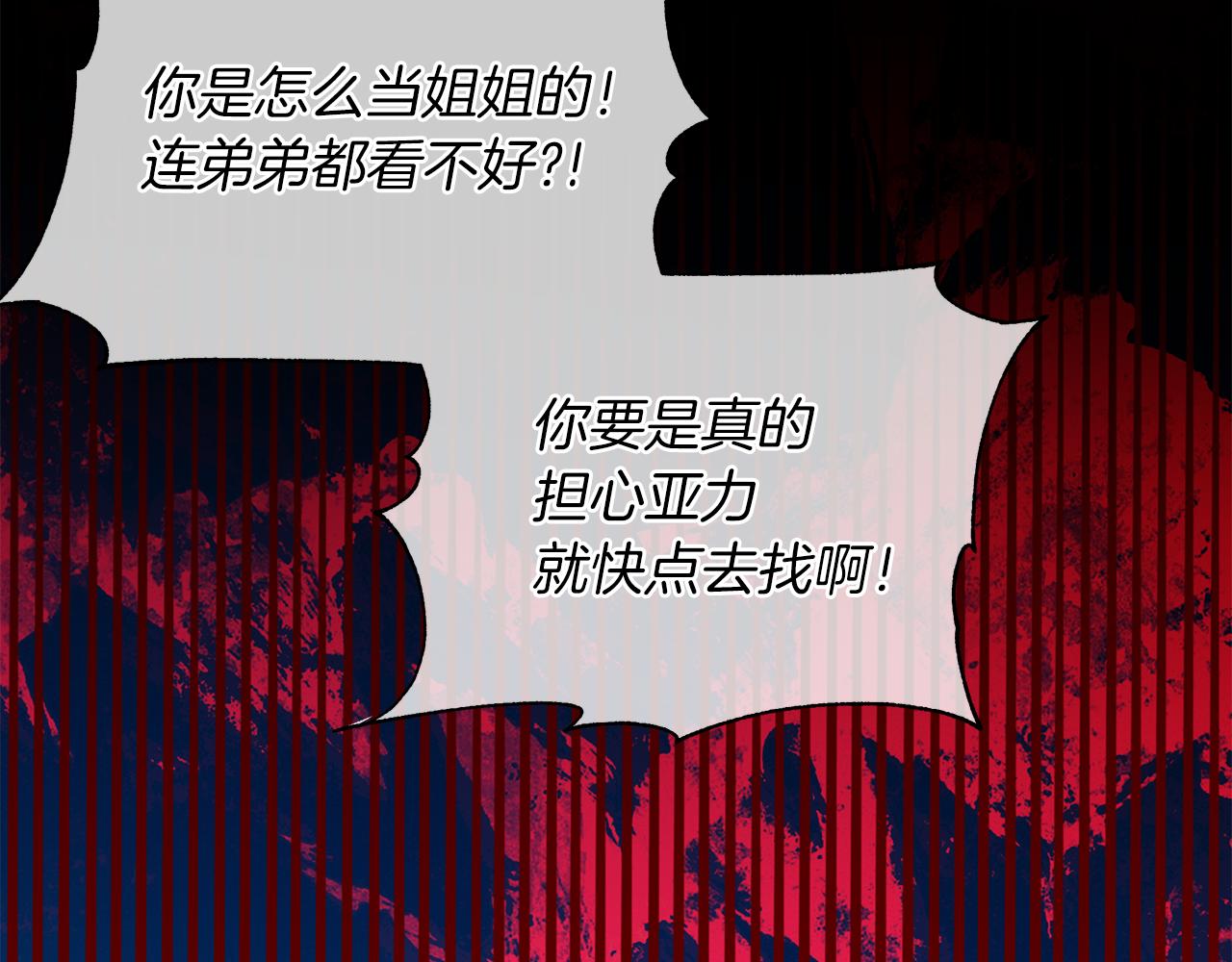 第15话 买卖婚姻(1/4)-第18话