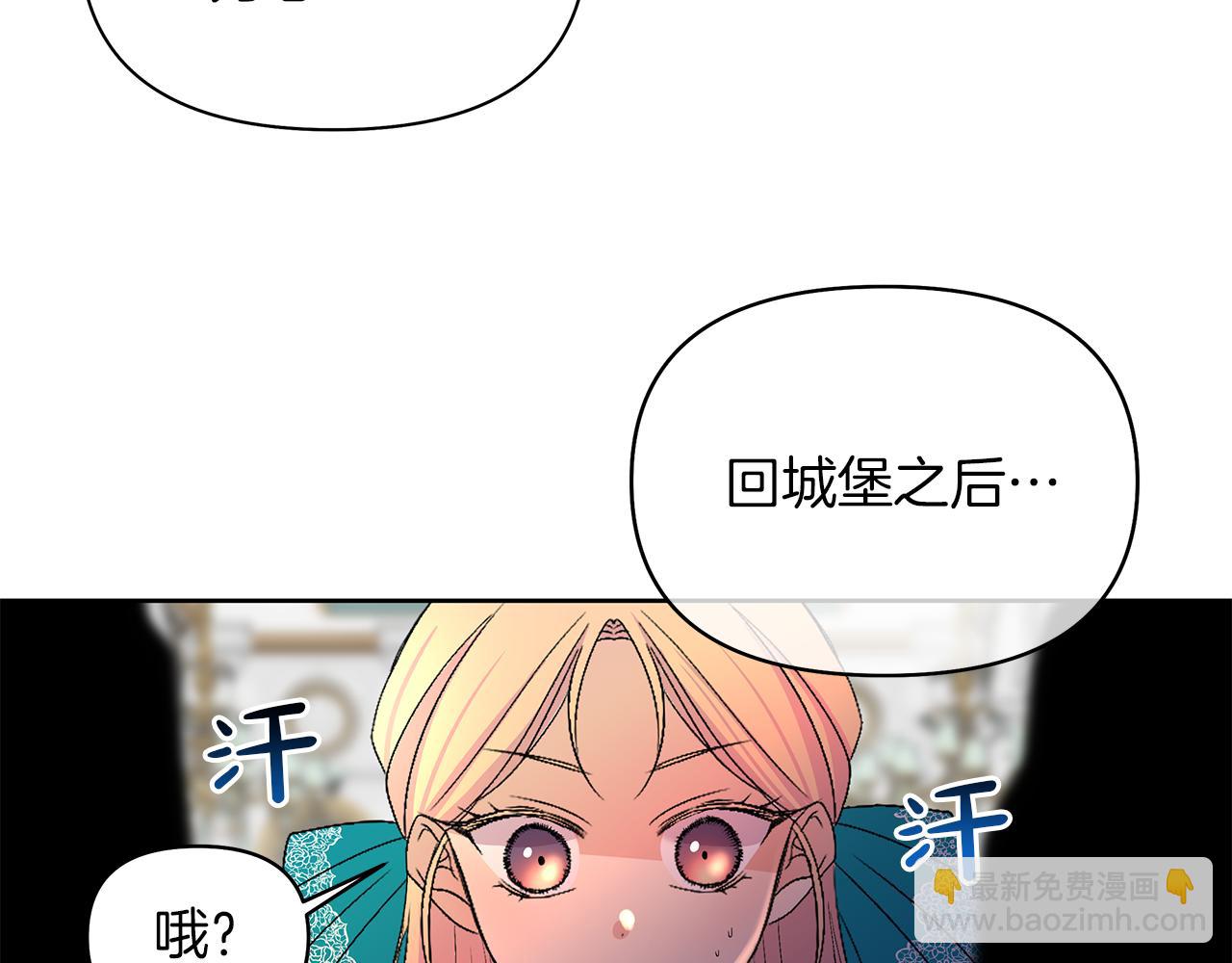 第17话 成为闺蜜(1/4)-第20话