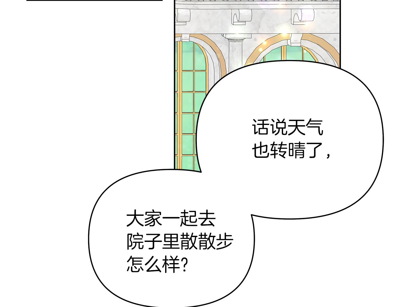 第17话 成为闺蜜(1/4)-第20话