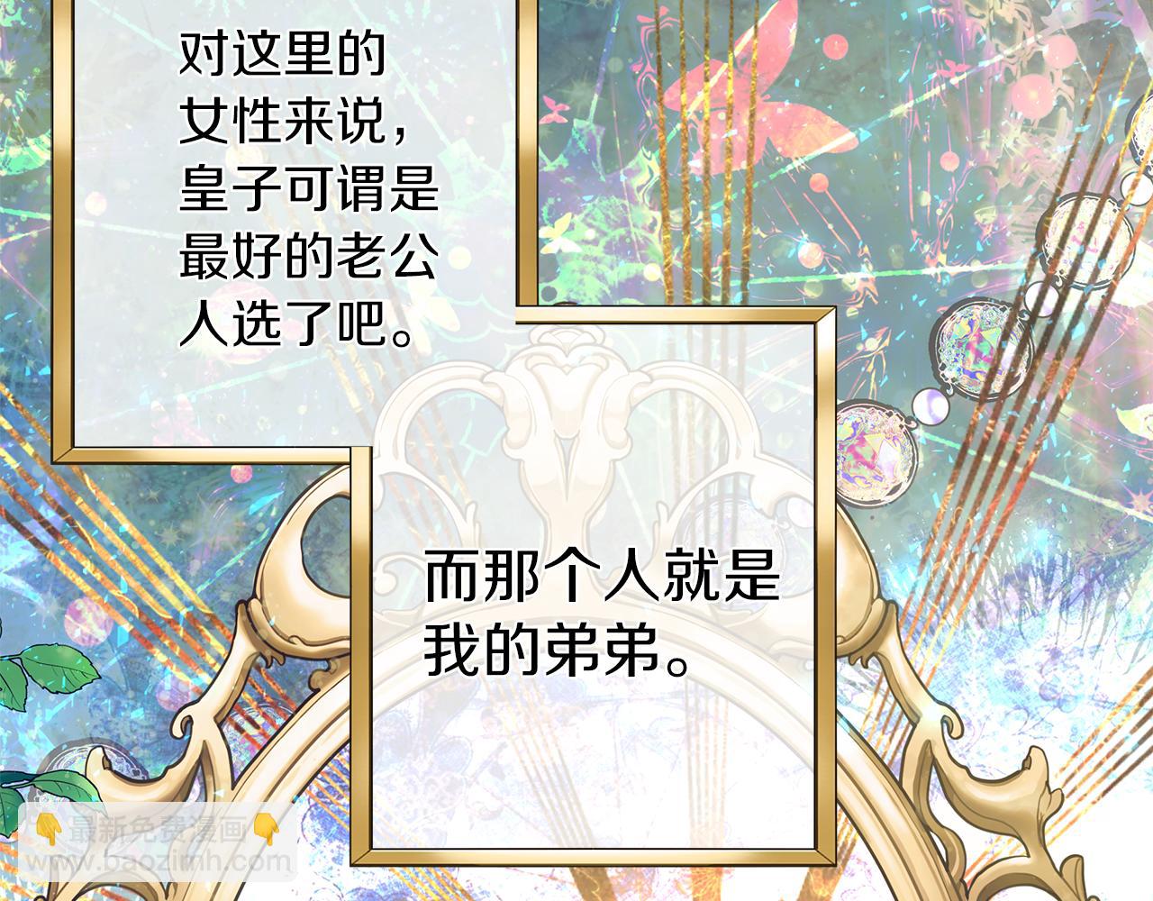 第17话 成为闺蜜(1/4)-第20话