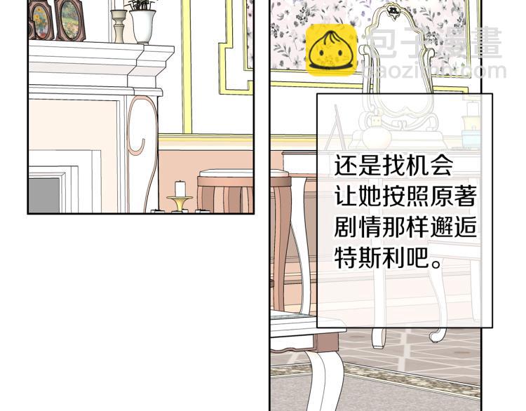 第21话 女配收留女主(1/4)-第24话