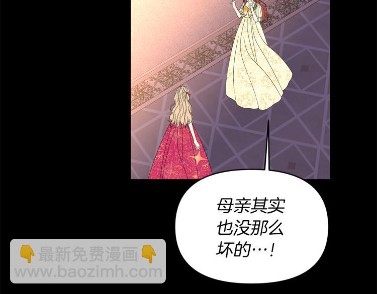 第21话 女配收留女主(1/4)-第24话