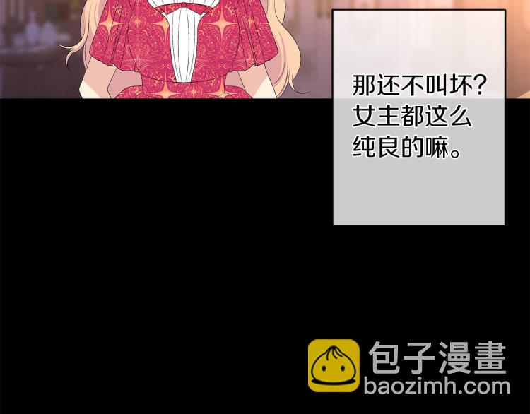 第21话 女配收留女主(1/4)-第24话