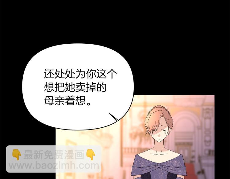 第21话 女配收留女主(1/4)-第24话