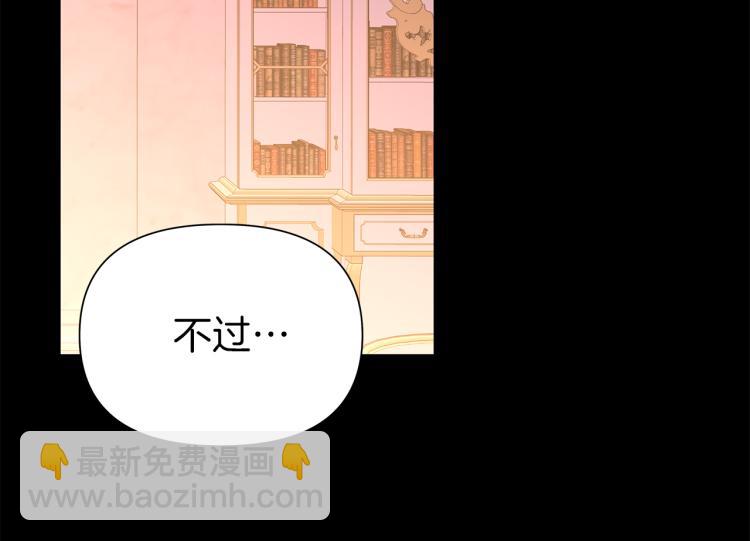 第21话 女配收留女主(1/4)-第24话