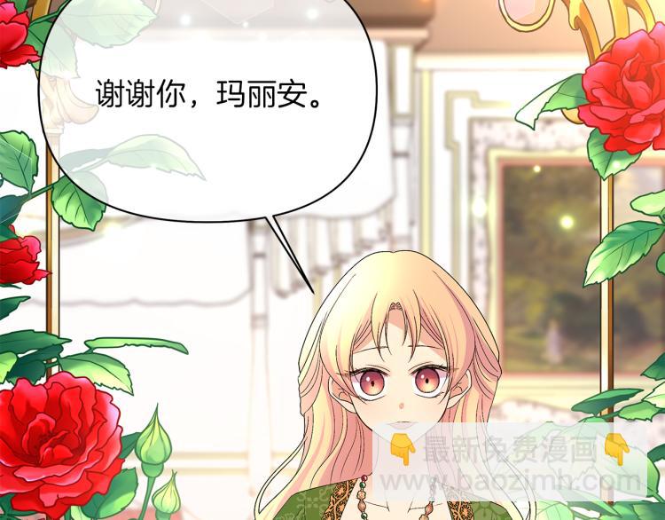 第21话 女配收留女主(1/4)-第24话