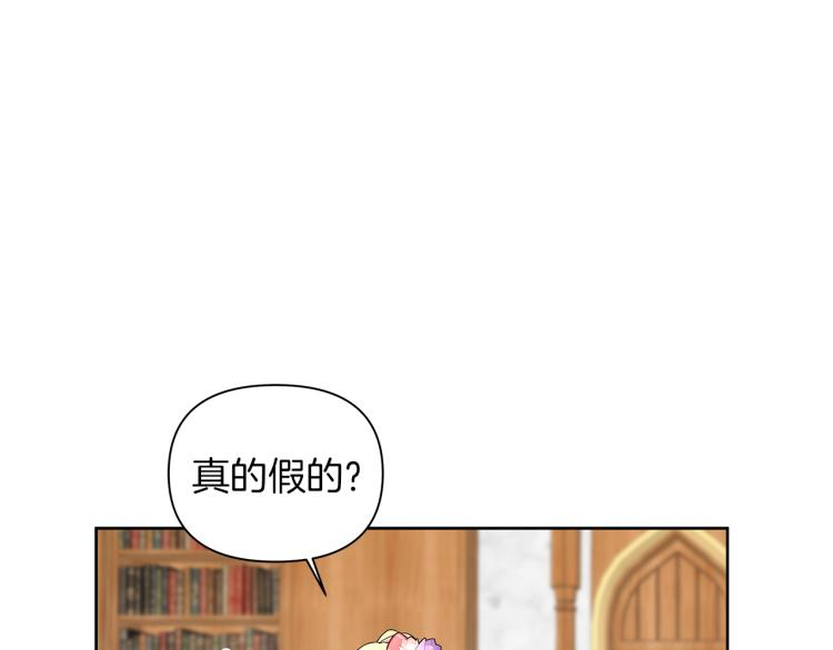 第23话 公主失踪！(1/3)-第26话