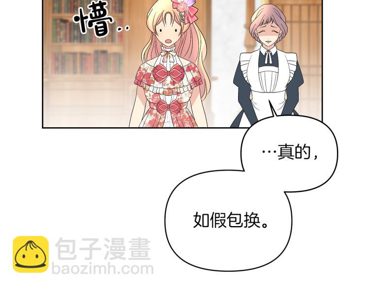 第23话 公主失踪！(1/3)-第26话