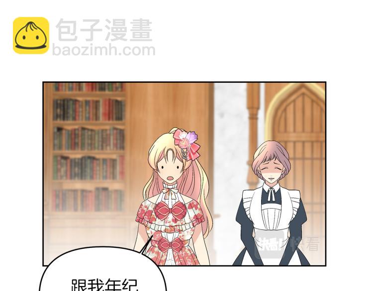 第23话 公主失踪！(1/3)-第26话