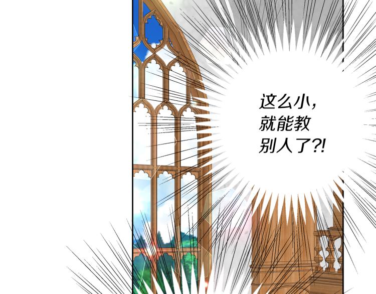 第23话 公主失踪！(1/3)-第26话