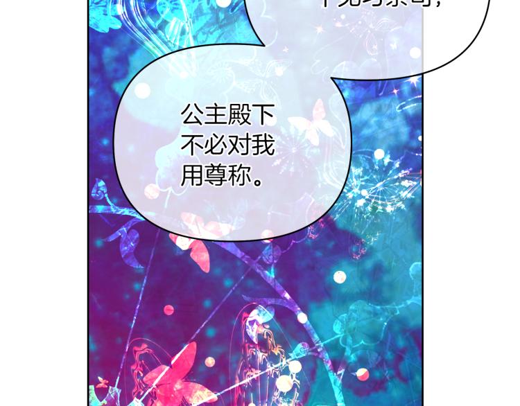 第23话 公主失踪！(1/3)-第26话