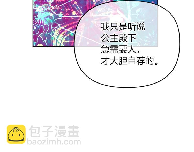 第23话 公主失踪！(1/3)-第26话