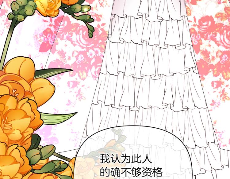 第23话 公主失踪！(1/3)-第26话