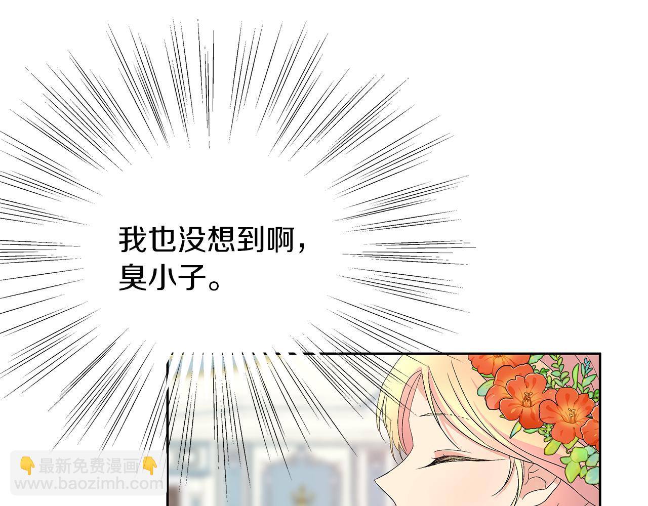 第27话 邂逅未婚夫(1/4)-第30话