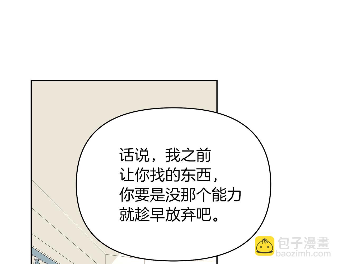 第27话 邂逅未婚夫(1/4)-第30话