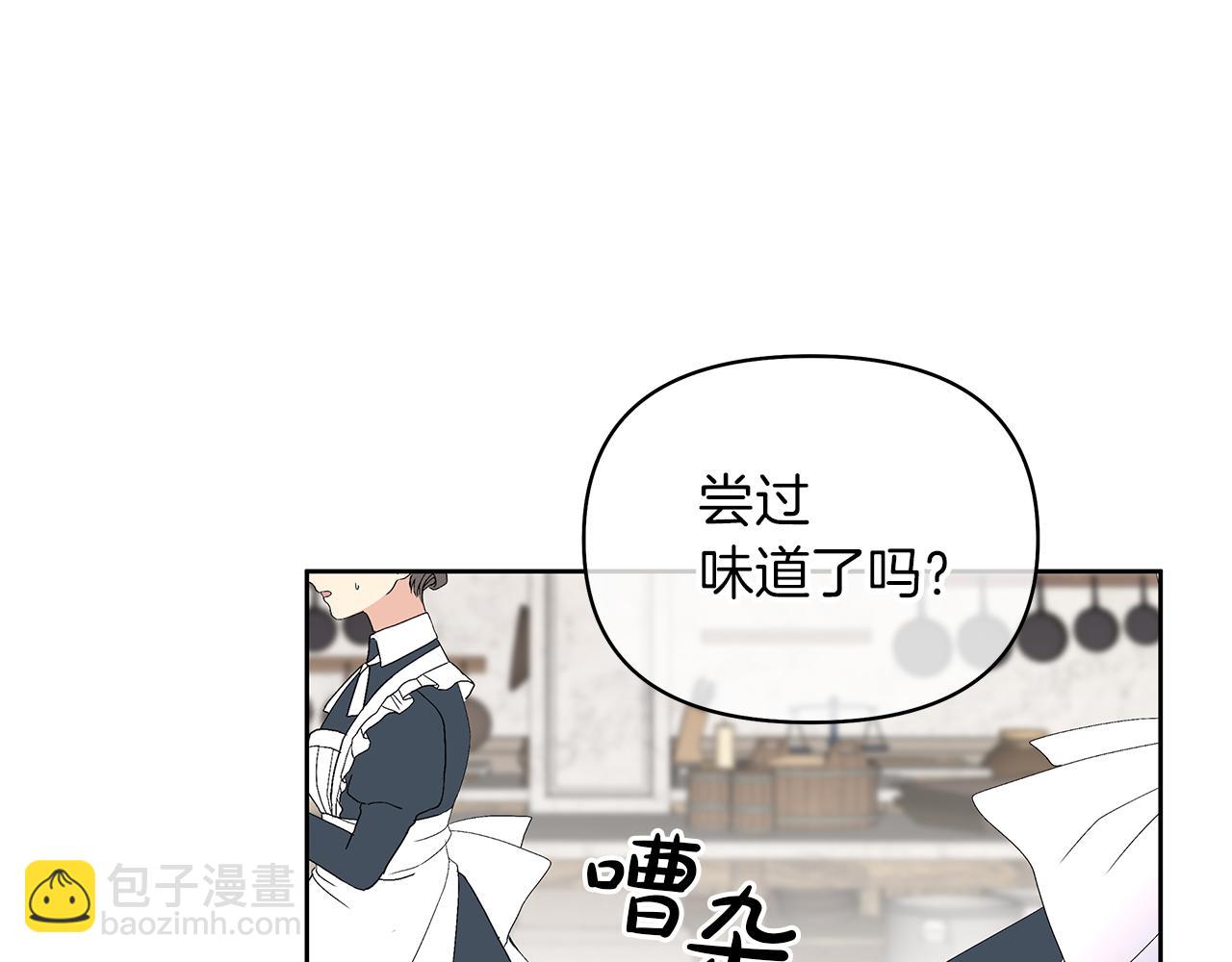 第27话 邂逅未婚夫(1/4)-第30话