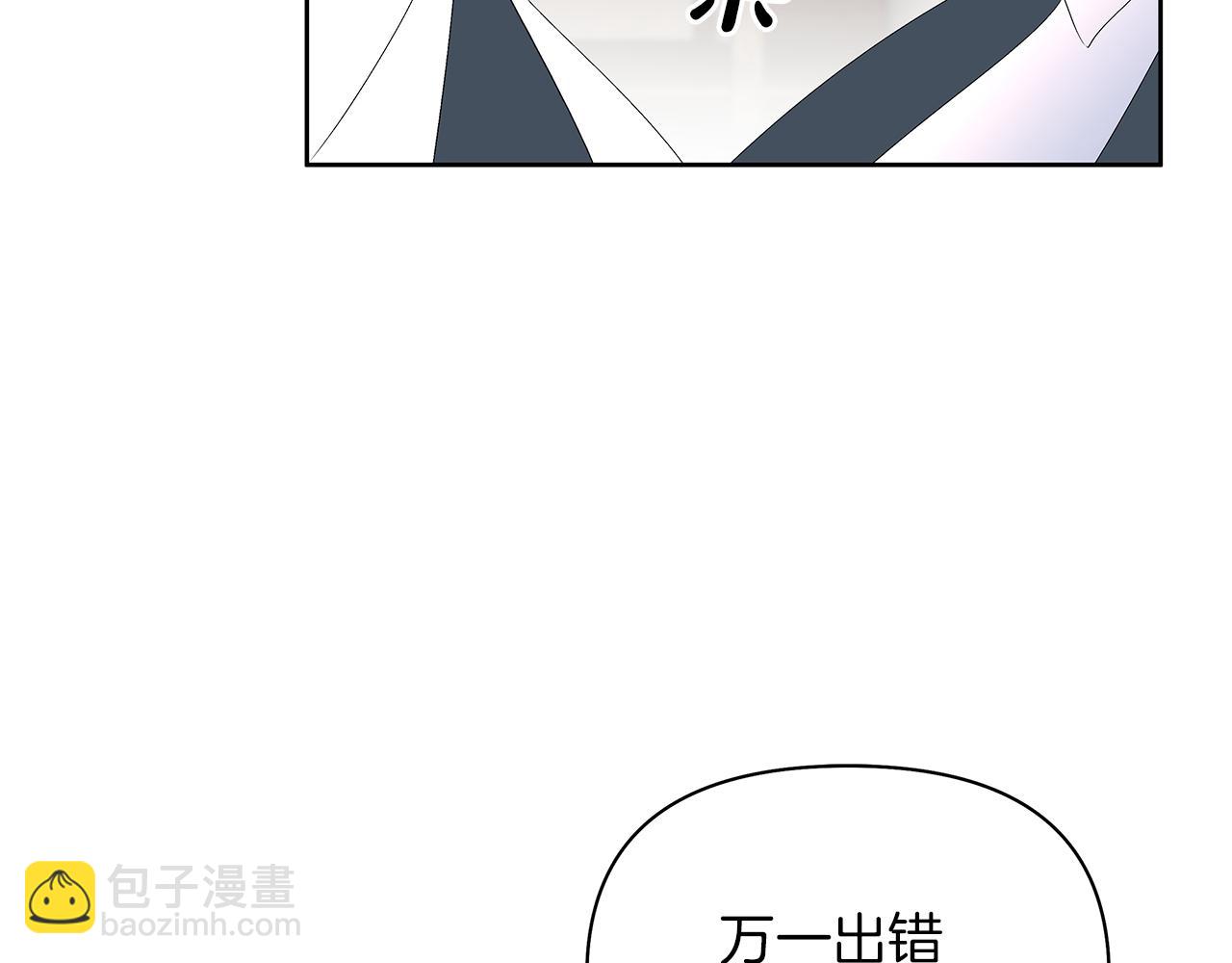 第27话 邂逅未婚夫(1/4)-第30话