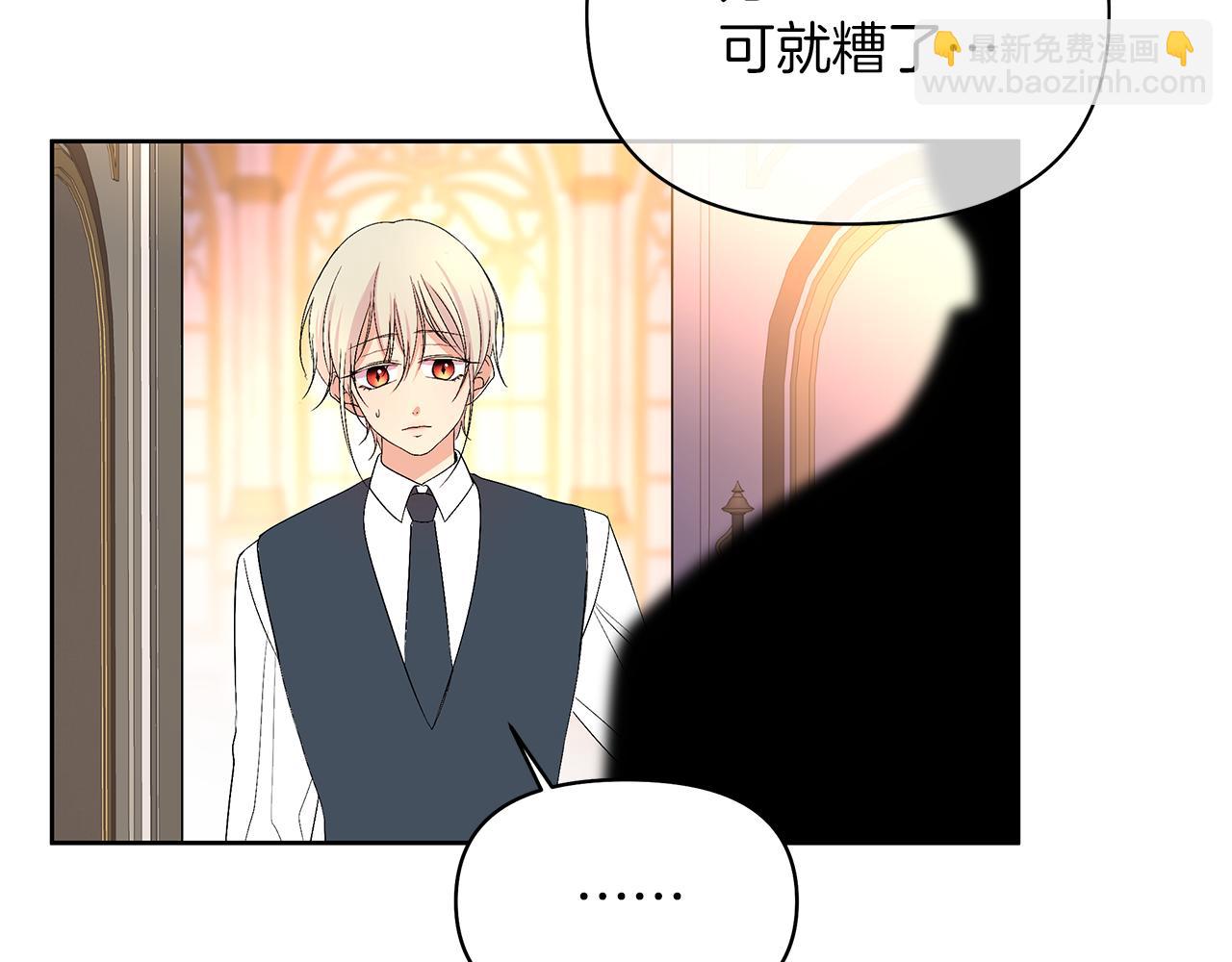 第27话 邂逅未婚夫(1/4)-第30话